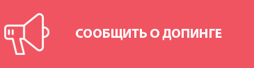 1. Сообщить о Допигне 1. Сообщить о Допигне