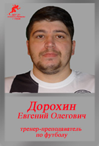 dorokhin_eo dorokhin_eo