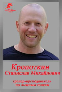 Кропоткин СМ Кропоткин СМ