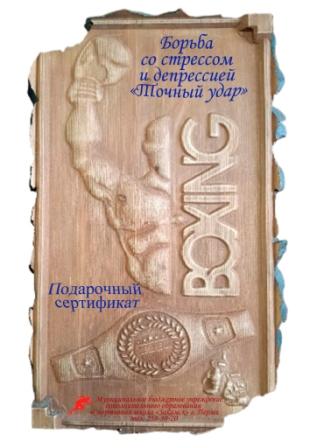 Сертификат стресс2 Сертификат стресс2