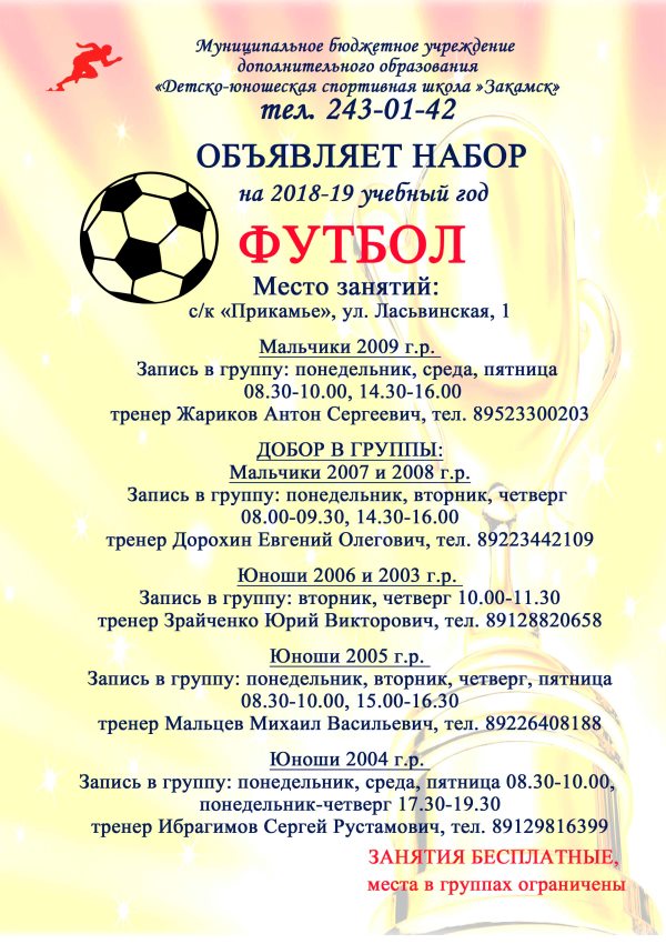 sportzak6