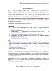Информация!!!