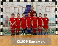 Футбол