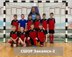 Футбол Футбол
