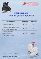 Внимание!!!