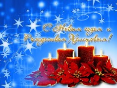 Поздравляем!!!