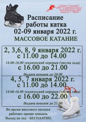 Внимание!!! Внимание!!!