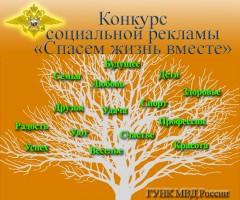Конкурс
