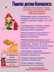 Внимание!!!