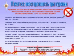 Внимание!!!