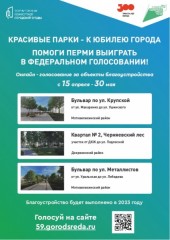 Красивые парки - к Юбилею города! Красивые парки - к Юбилею города!