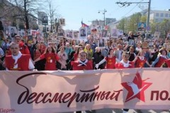 Бессмертный полк