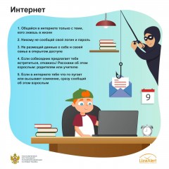 Безопасные каникулы Безопасные каникулы