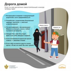 Безопасные каникулы Безопасные каникулы