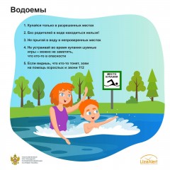 Безопасные каникулы Безопасные каникулы