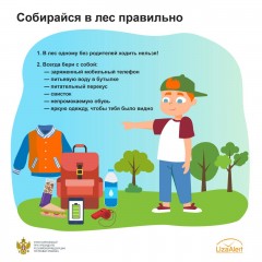 Безопасные каникулы Безопасные каникулы