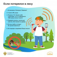 Безопасные каникулы Безопасные каникулы
