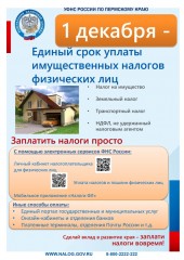 Информация!!!
