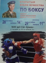 Бокс Бокс