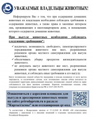 Информация!!!