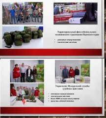 ОО движение "НАРОДНЫЙ ФРОНТ "ЗА РОССИЮ" ОО движение "НАРОДНЫЙ ФРОНТ "ЗА РОССИЮ"