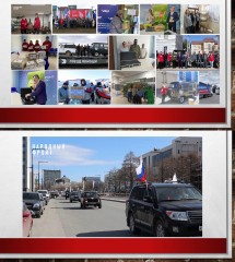 ОО движение "НАРОДНЫЙ ФРОНТ "ЗА РОССИЮ" ОО движение "НАРОДНЫЙ ФРОНТ "ЗА РОССИЮ"