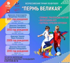 Футбол Футбол