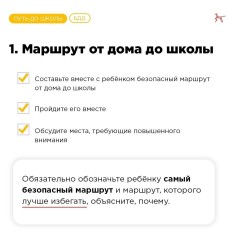 Безопасность детства
