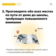 Безопасность детства
