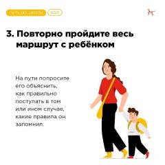 Безопасность детства