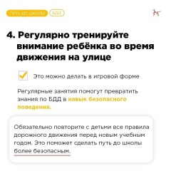 Безопасность детства