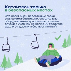 Безопасность детства