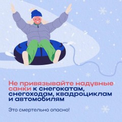 Безопасность детства