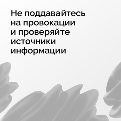 Информация!!! Информация!!!
