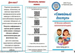 Имущественные налоги