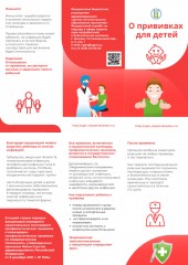 Всемирная неделя иммунизации Всемирная неделя иммунизации