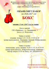 Внимание!!!