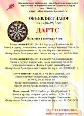 Внимание!!!