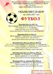 Внимание!!!