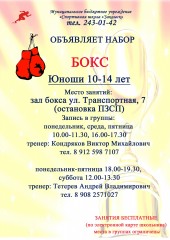 Набор!!!