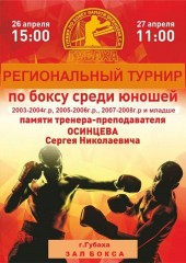 Бокс