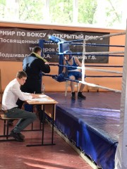 Бокс Бокс
