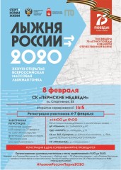 Внимание!