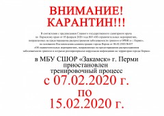 Внимание!