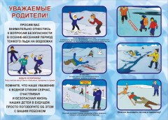 Безопасность!