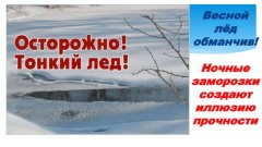 Безопасность!