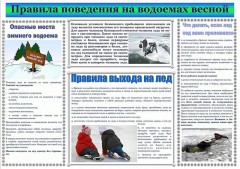 Безопасность!