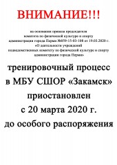 Внимание!!!