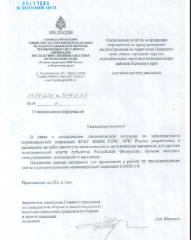 Внимание!!!