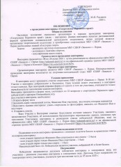 Викторина!!!